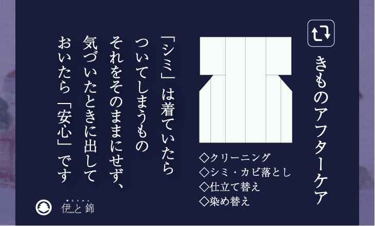 お手入れトップイメージ