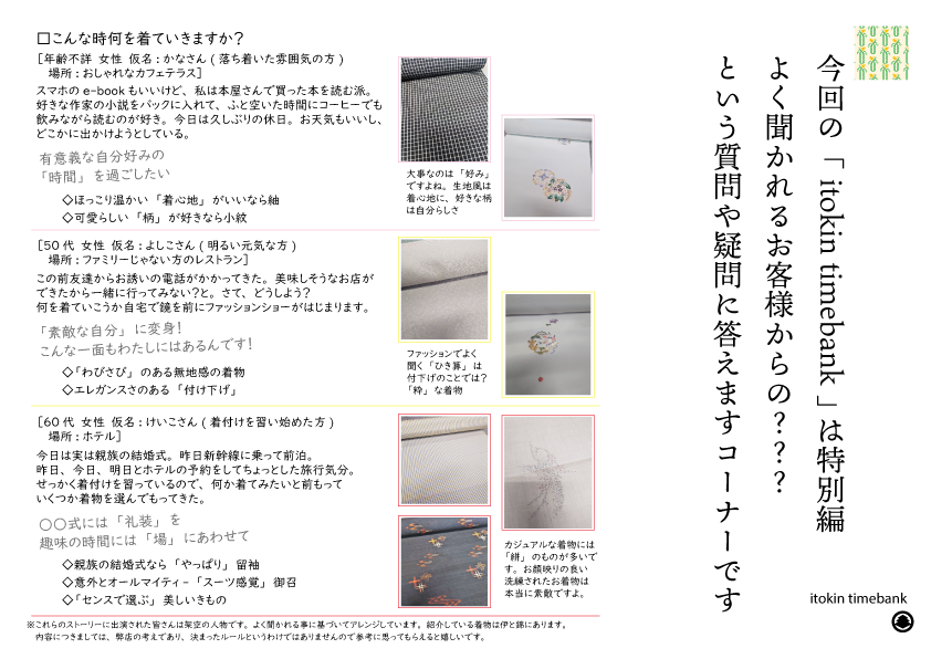 伊と錦newspaper2023年4月