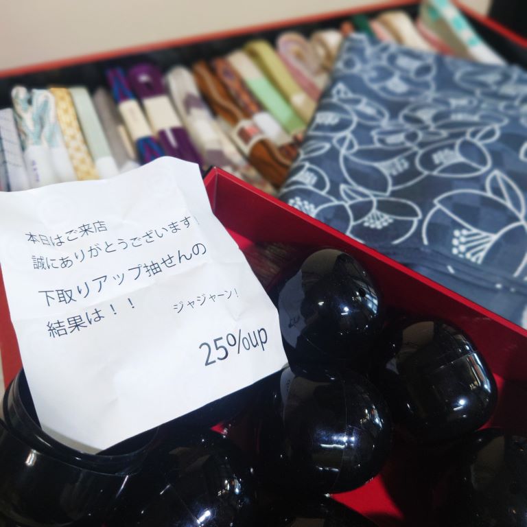 下取りup抽せん