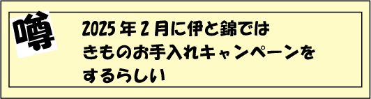 2025年2月の予告