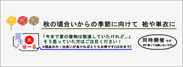先月の催し