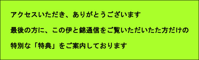 特典