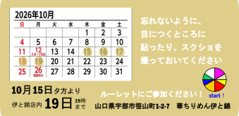 カレンダー