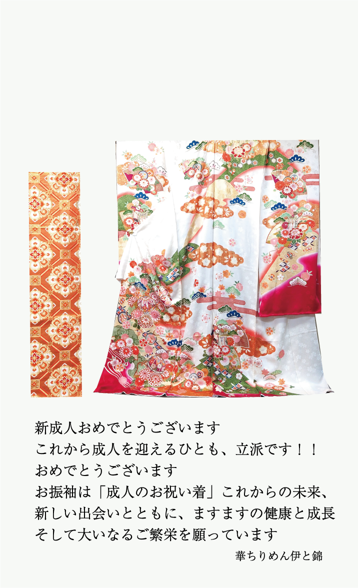 きものコーディネート