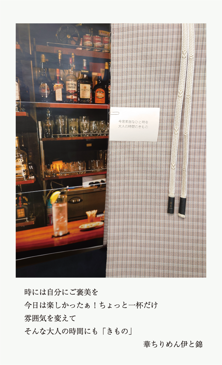 きものコーディネート