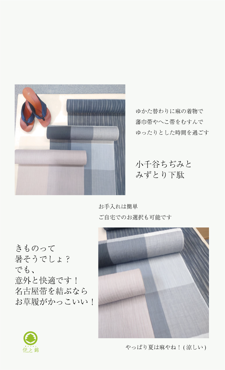 きものイメージ
