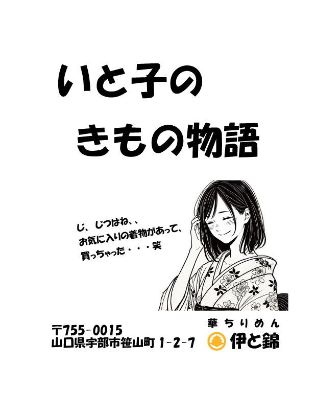 ご案内1p