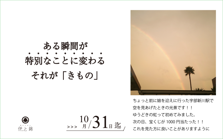 10月イベントトップイメージ