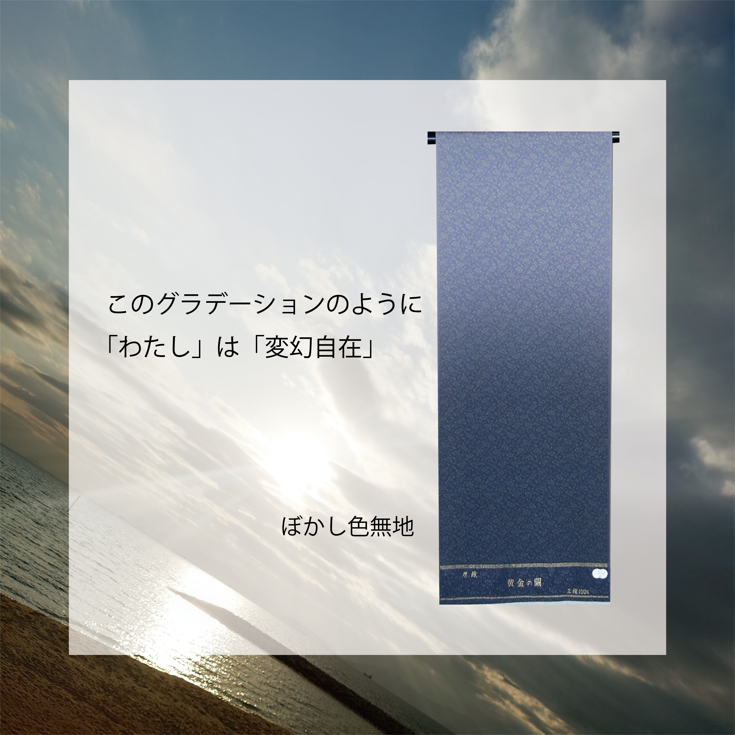 ぼかし色無地