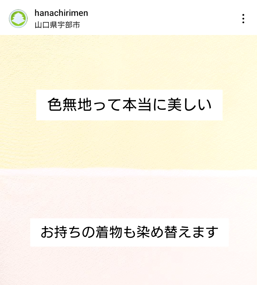 色無地のイメージ